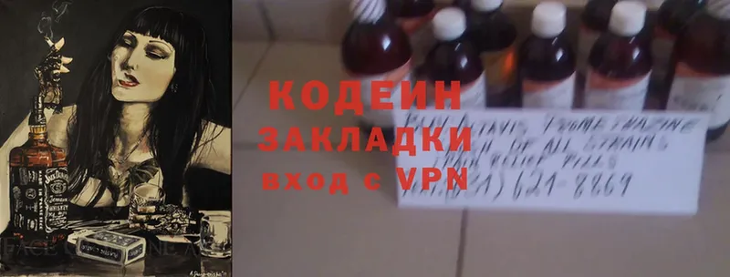 MEGA рабочий сайт  Задонск  Кодеиновый сироп Lean Purple Drank 